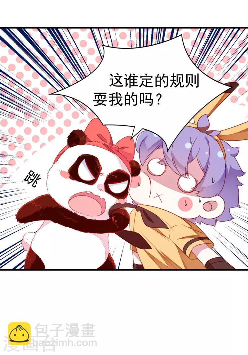 第15话 没经验的初吻-第16话