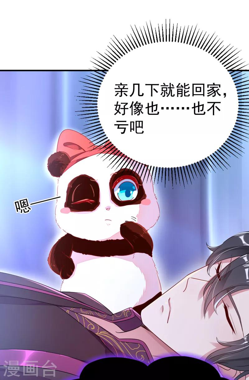 第15话 没经验的初吻-第16话
