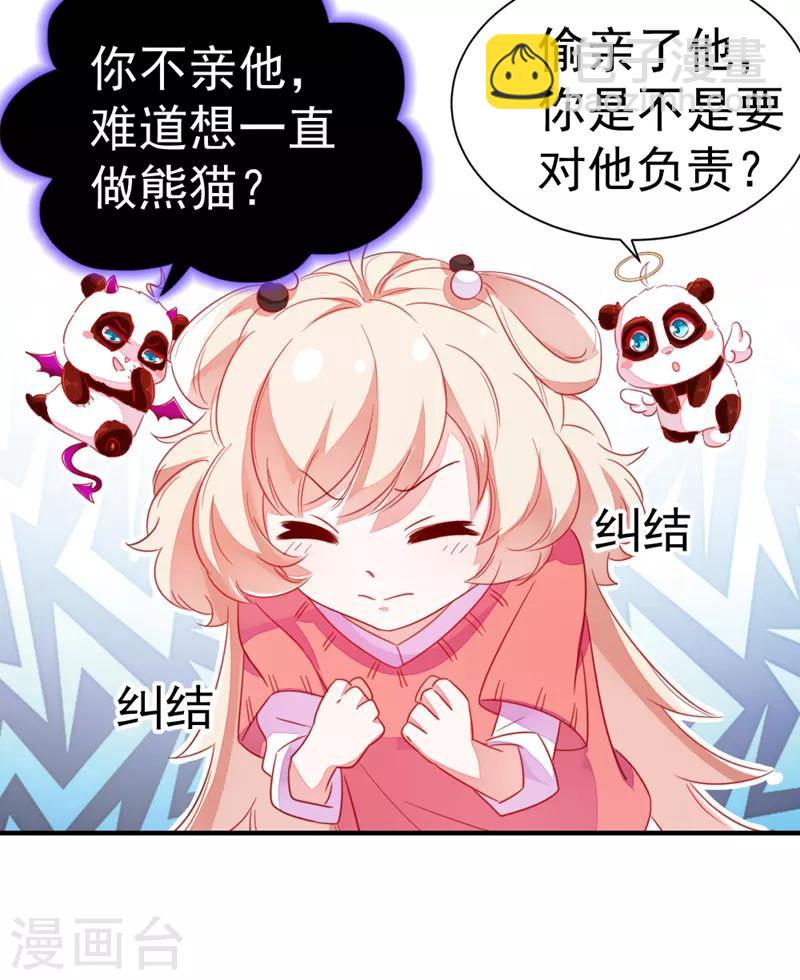 第15话 没经验的初吻-第16话