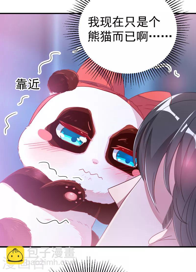 第15话 没经验的初吻-第16话