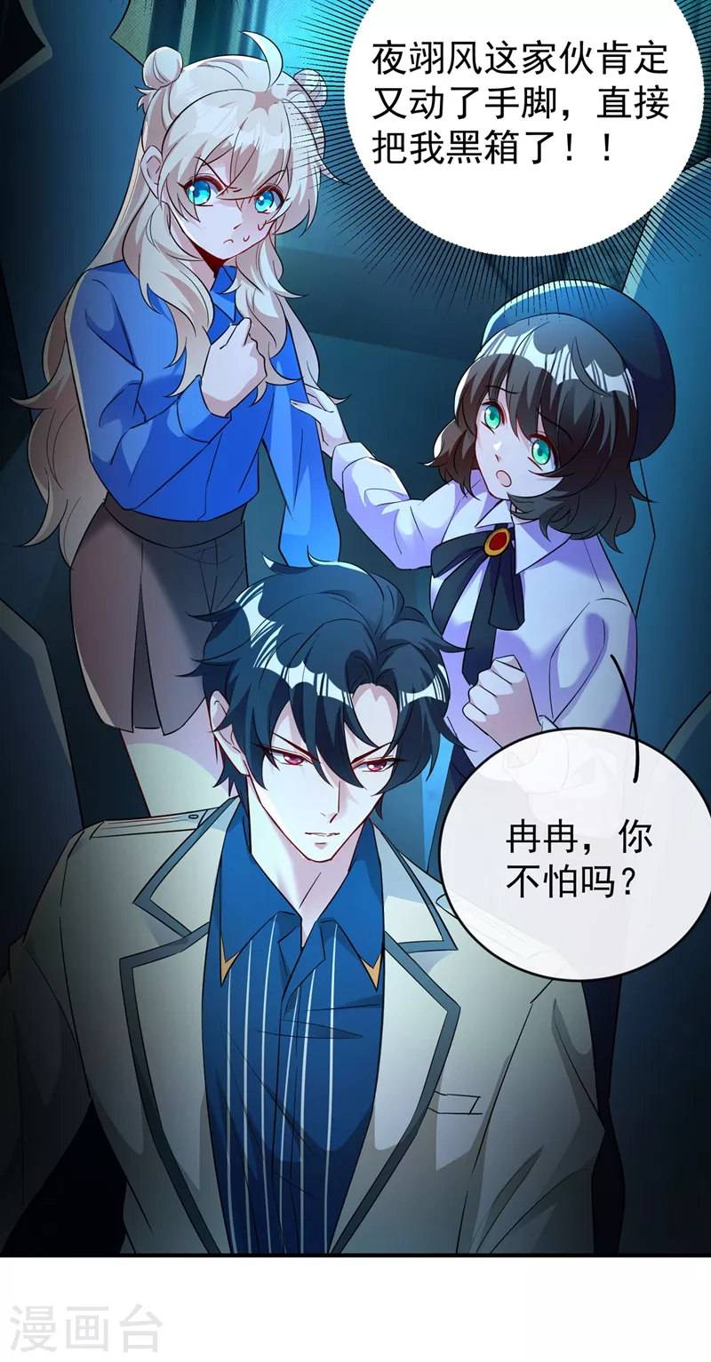现代篇66 鬼屋真人秀-第152话