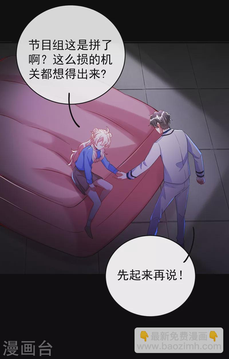 现代篇66 鬼屋真人秀-第152话