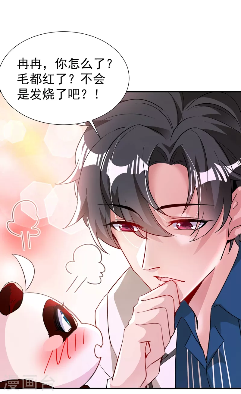 现代篇68 变回来的办法-第154话