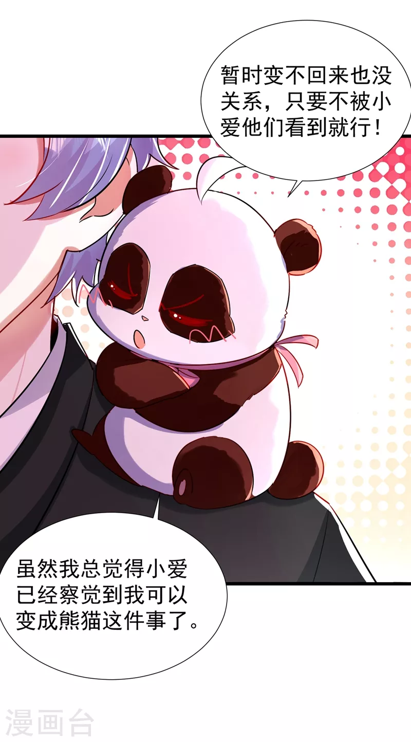 现代篇68 变回来的办法-第154话
