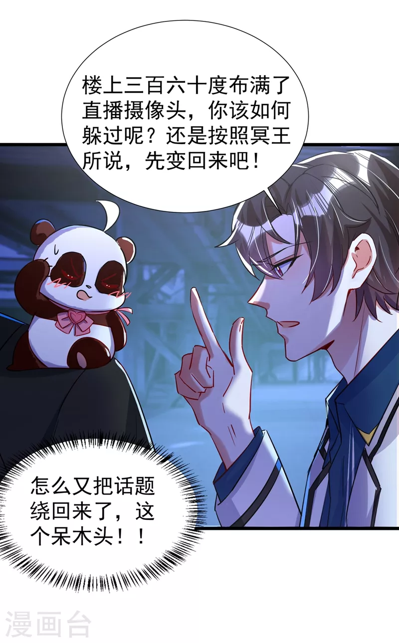 现代篇68 变回来的办法-第154话