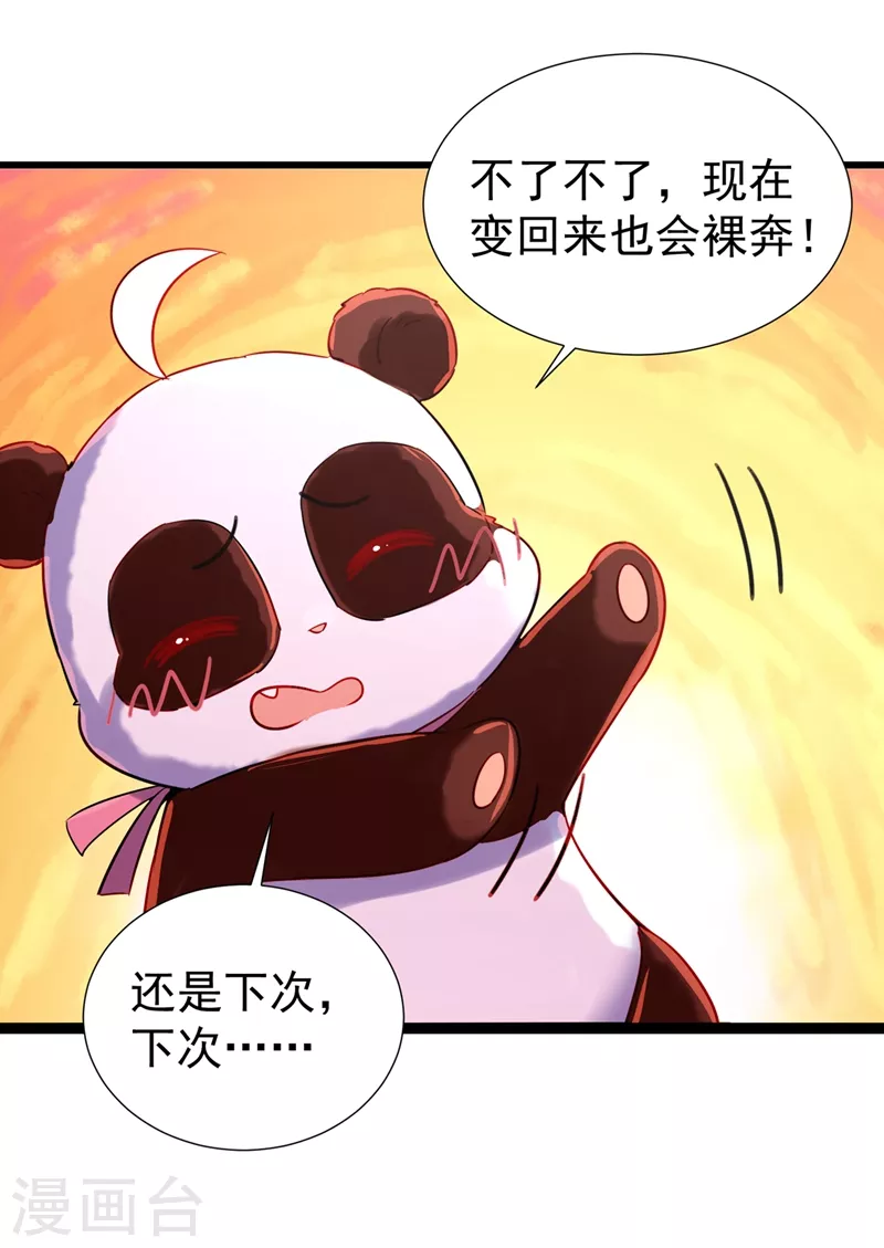 现代篇68 变回来的办法-第154话