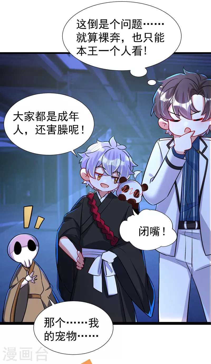 现代篇68 变回来的办法-第154话