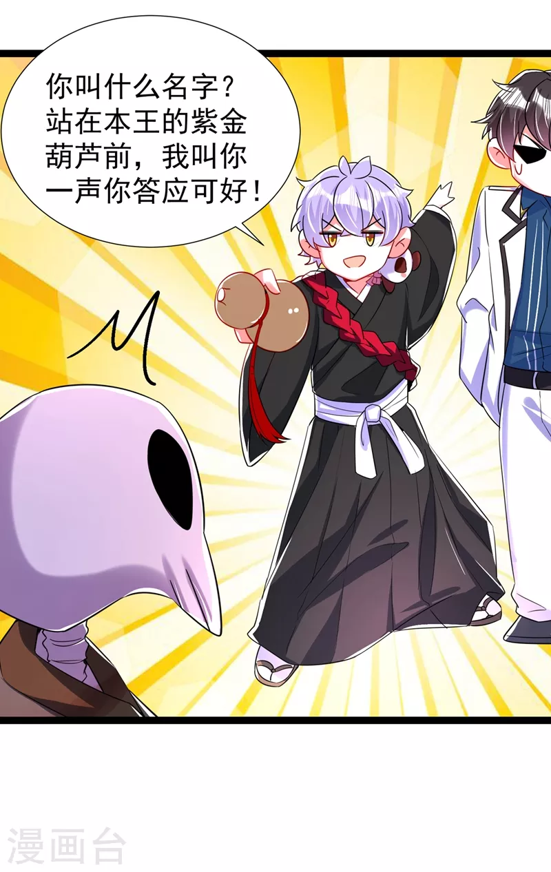 现代篇68 变回来的办法-第154话