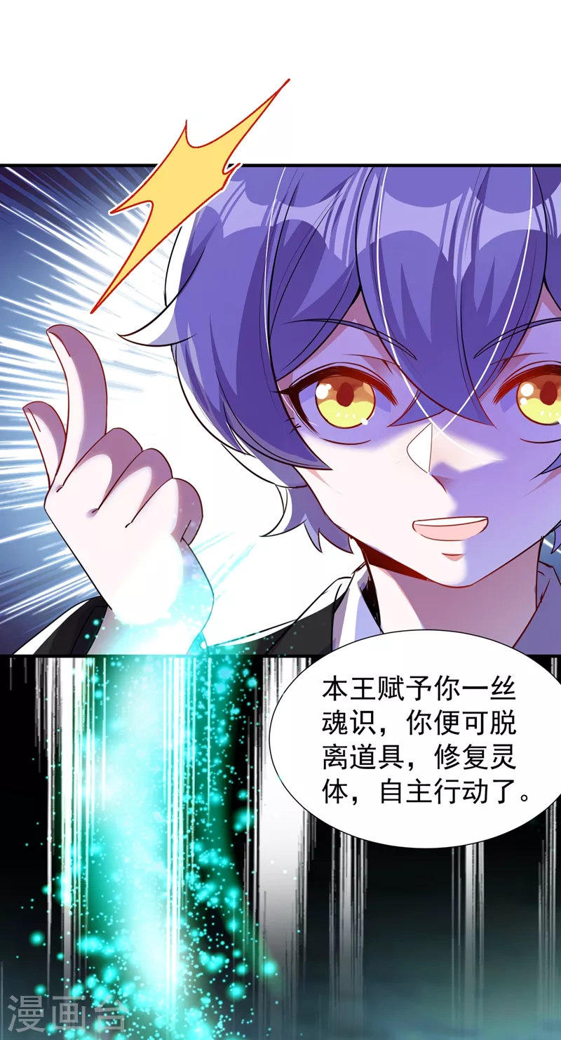 现代篇68 变回来的办法-第154话