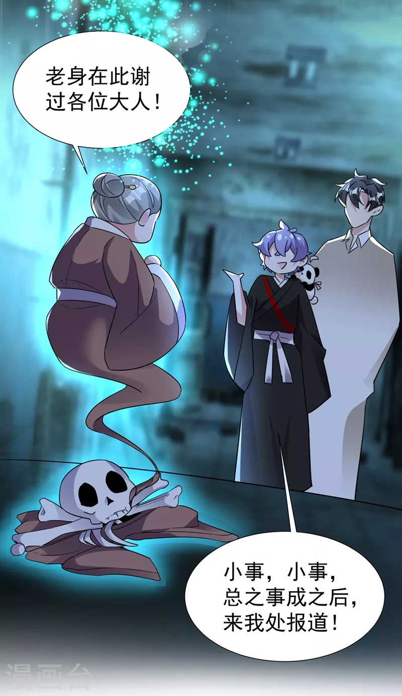 现代篇68 变回来的办法-第154话