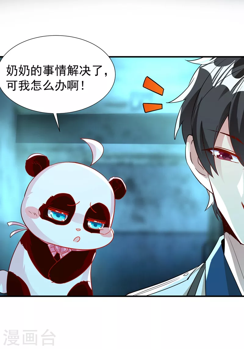 现代篇68 变回来的办法-第154话