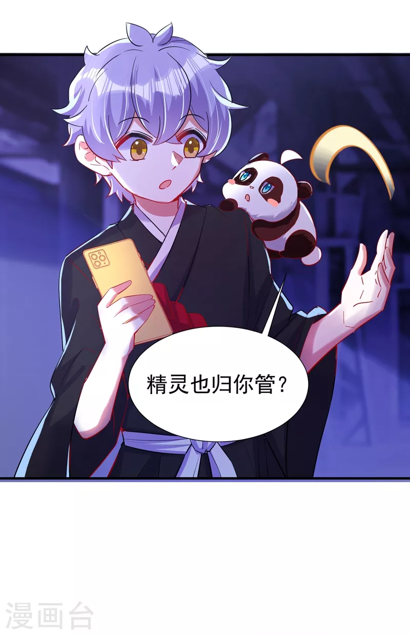 现代篇68 变回来的办法-第154话