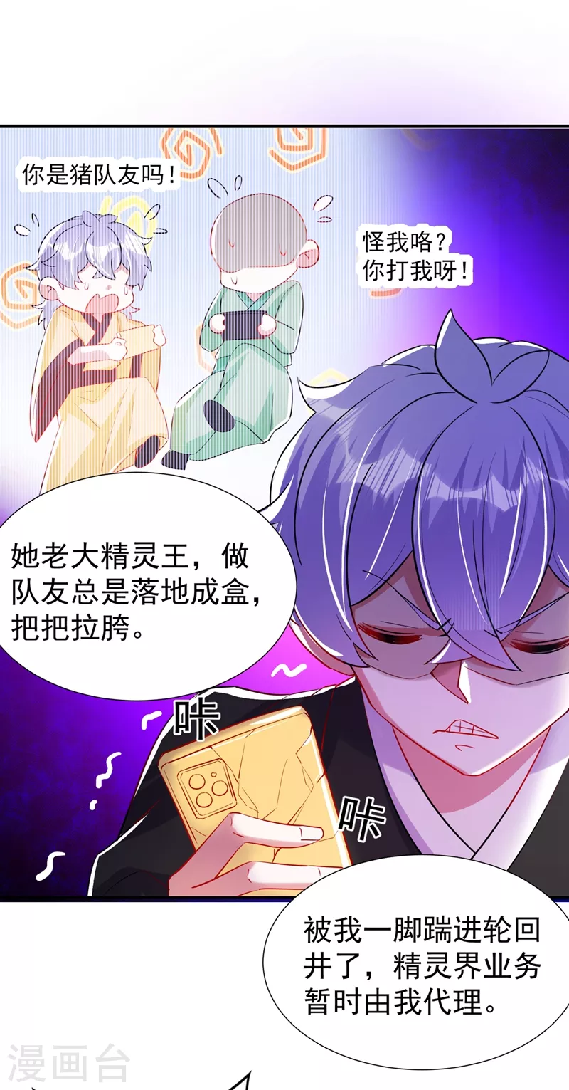 现代篇68 变回来的办法-第154话