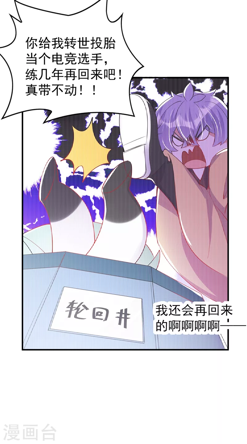 现代篇68 变回来的办法-第154话