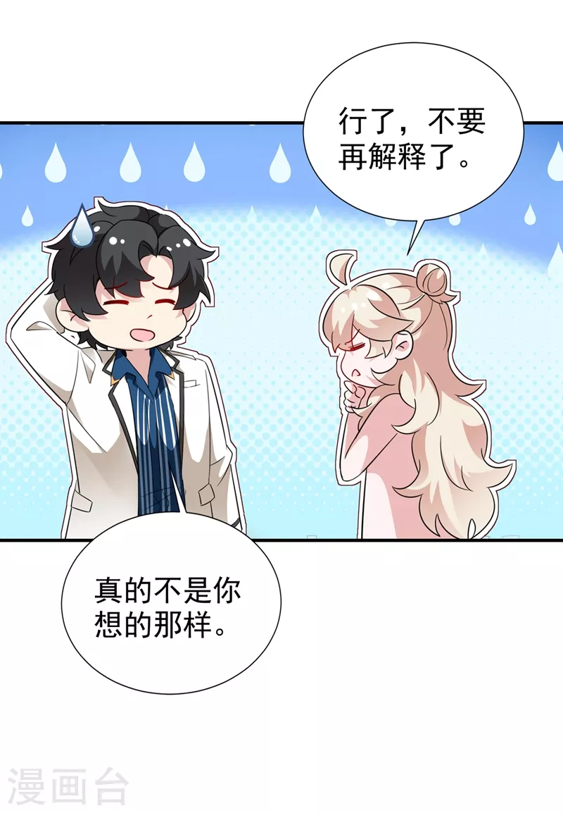 现代篇70 勇敢迈出这一步-第156话
