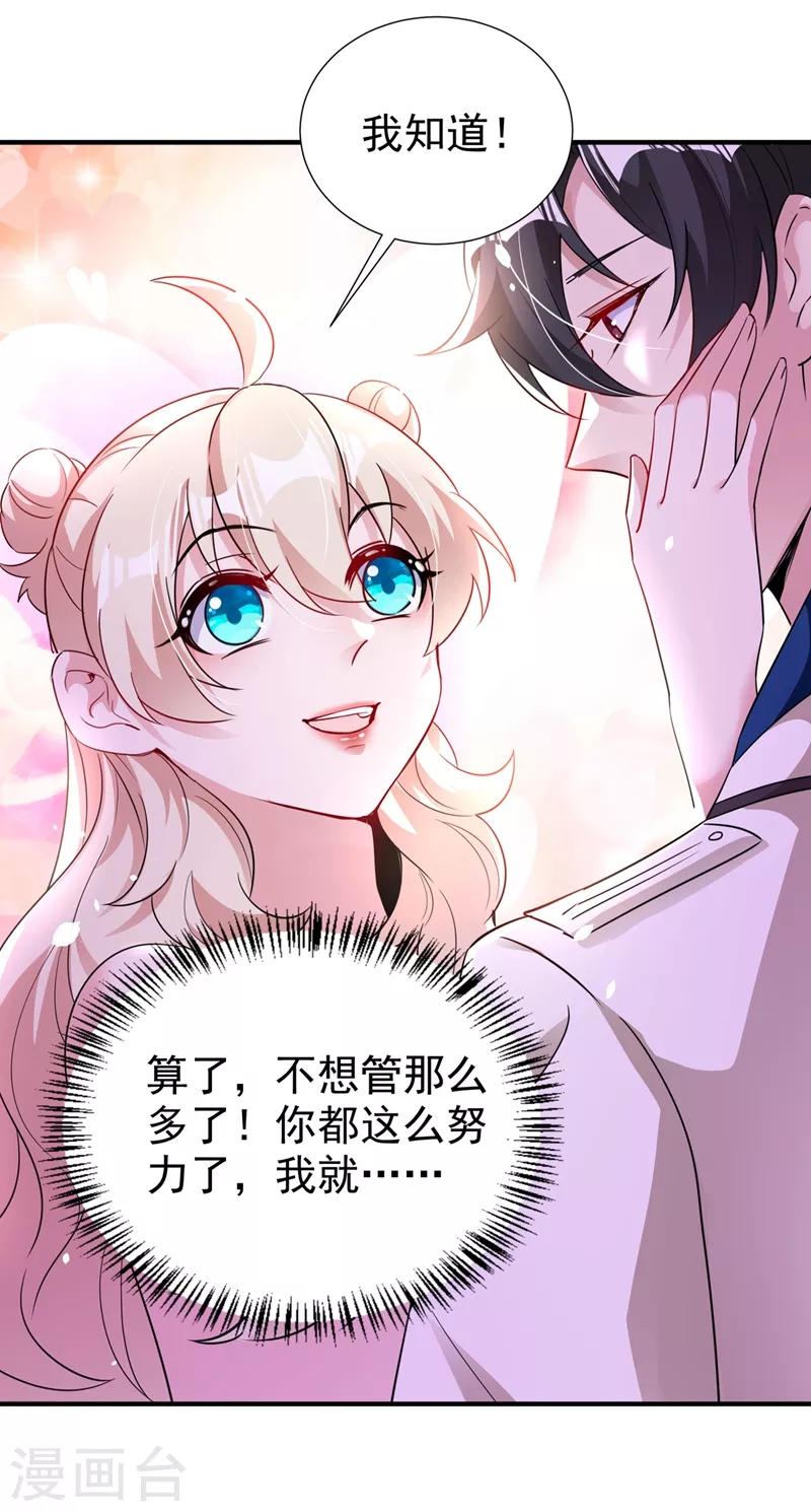 现代篇70 勇敢迈出这一步-第156话