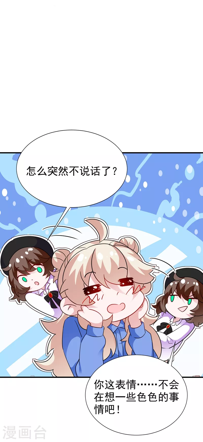 现代篇70 勇敢迈出这一步-第156话