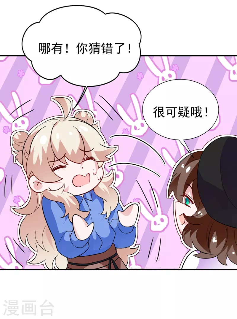 现代篇70 勇敢迈出这一步-第156话