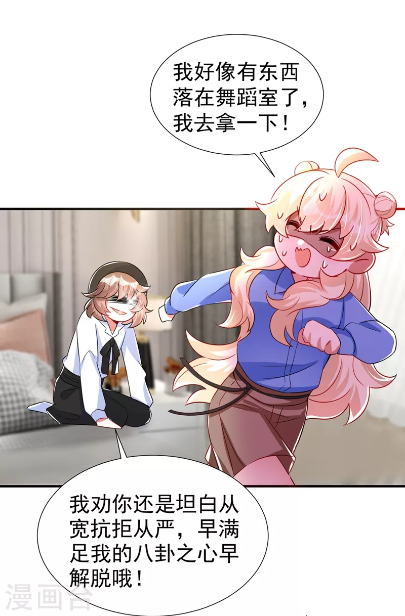 现代篇70 勇敢迈出这一步-第156话