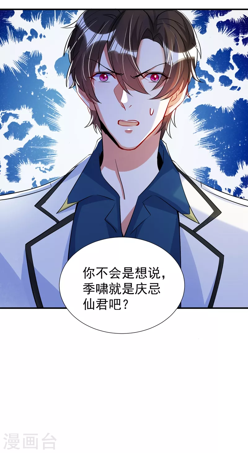 现代篇70 勇敢迈出这一步-第156话