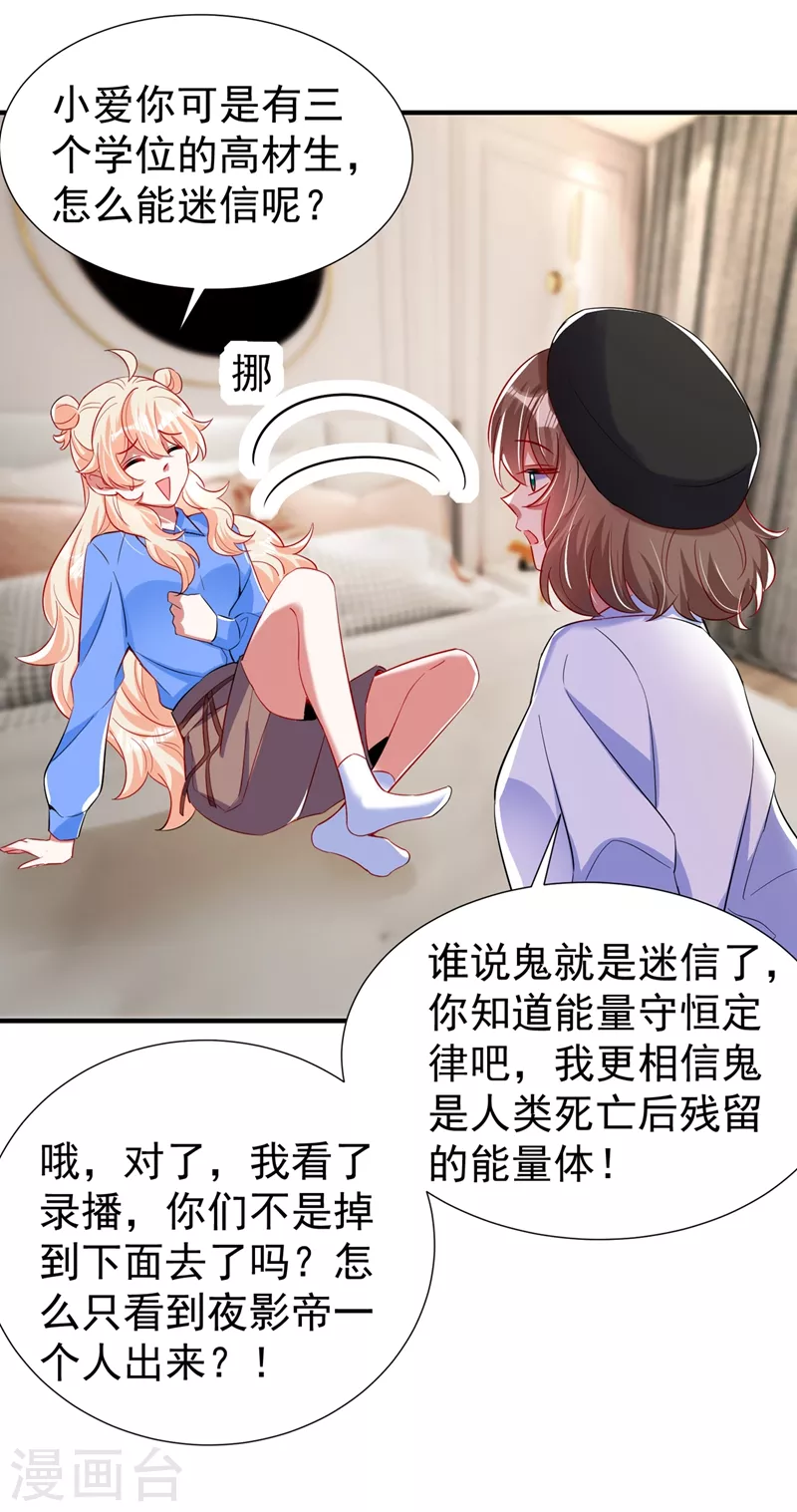 现代篇70 勇敢迈出这一步-第156话
