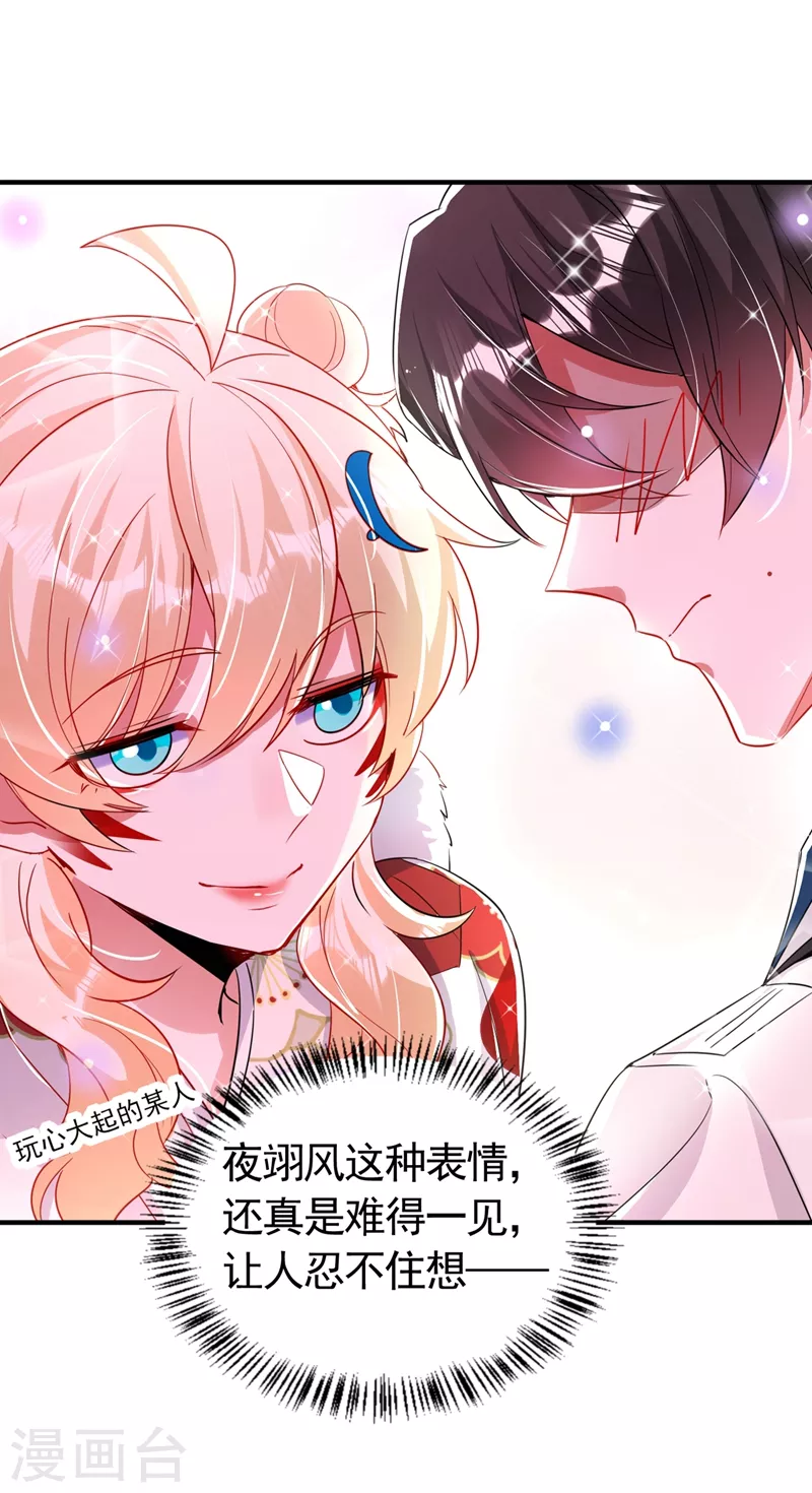 现代篇72 苏冉冉cos杀笙丸-第158话