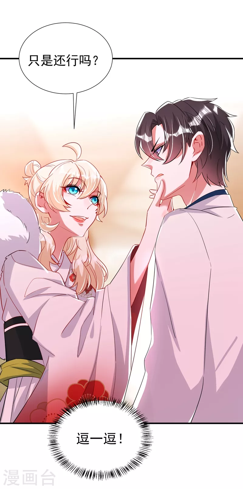 现代篇72 苏冉冉cos杀笙丸-第158话