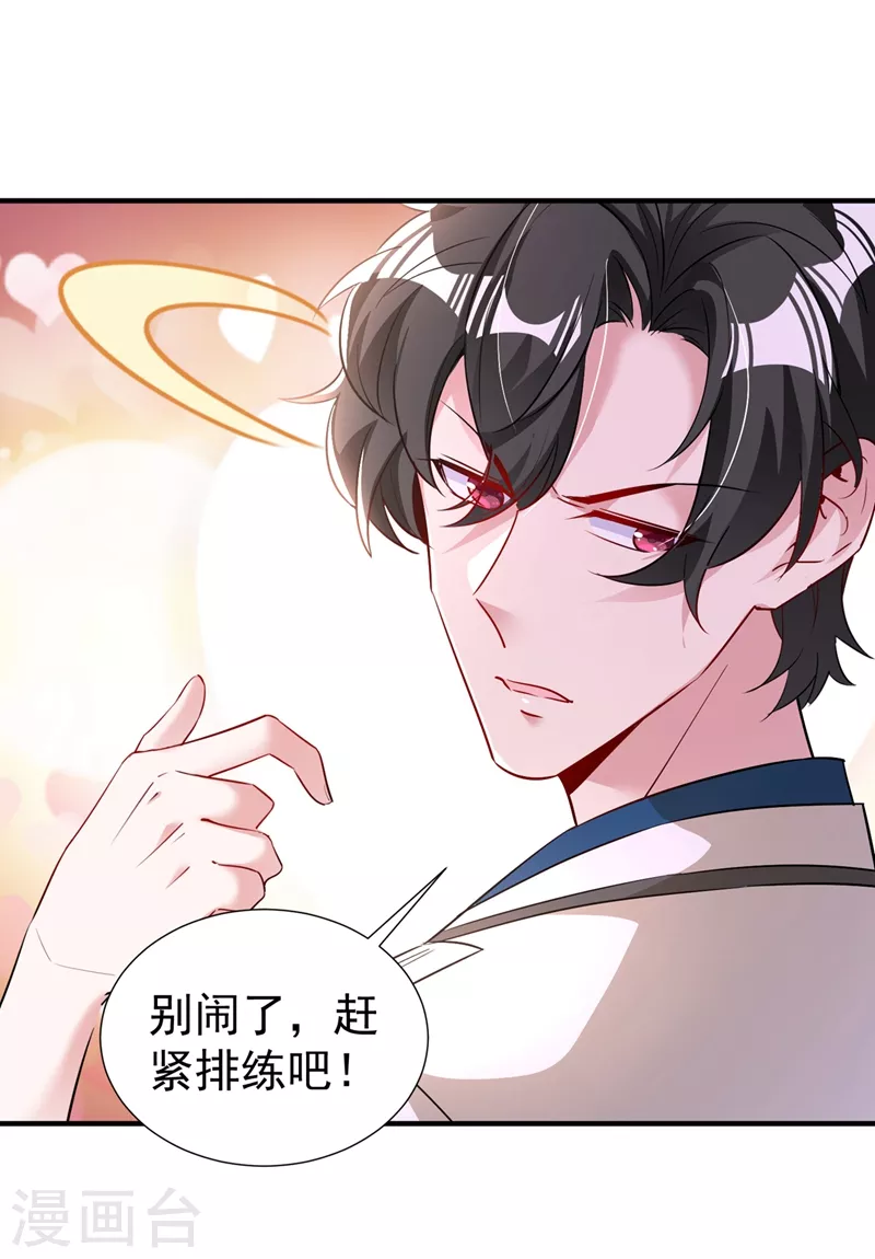 现代篇72 苏冉冉cos杀笙丸-第158话