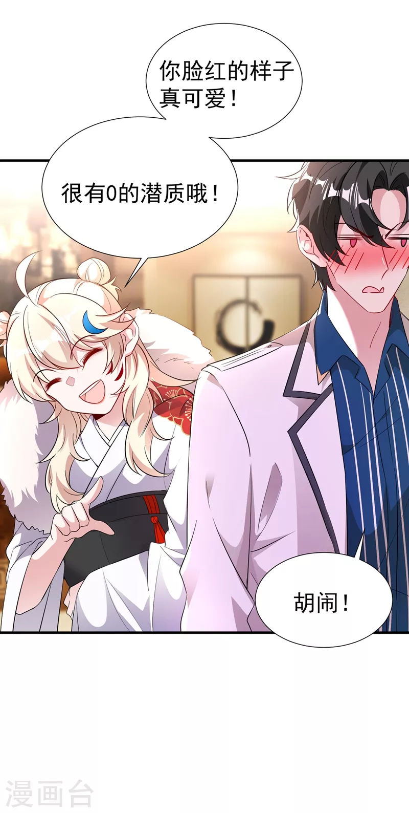 现代篇72 苏冉冉cos杀笙丸-第158话