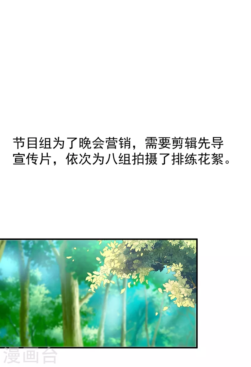 现代篇72 苏冉冉cos杀笙丸-第158话