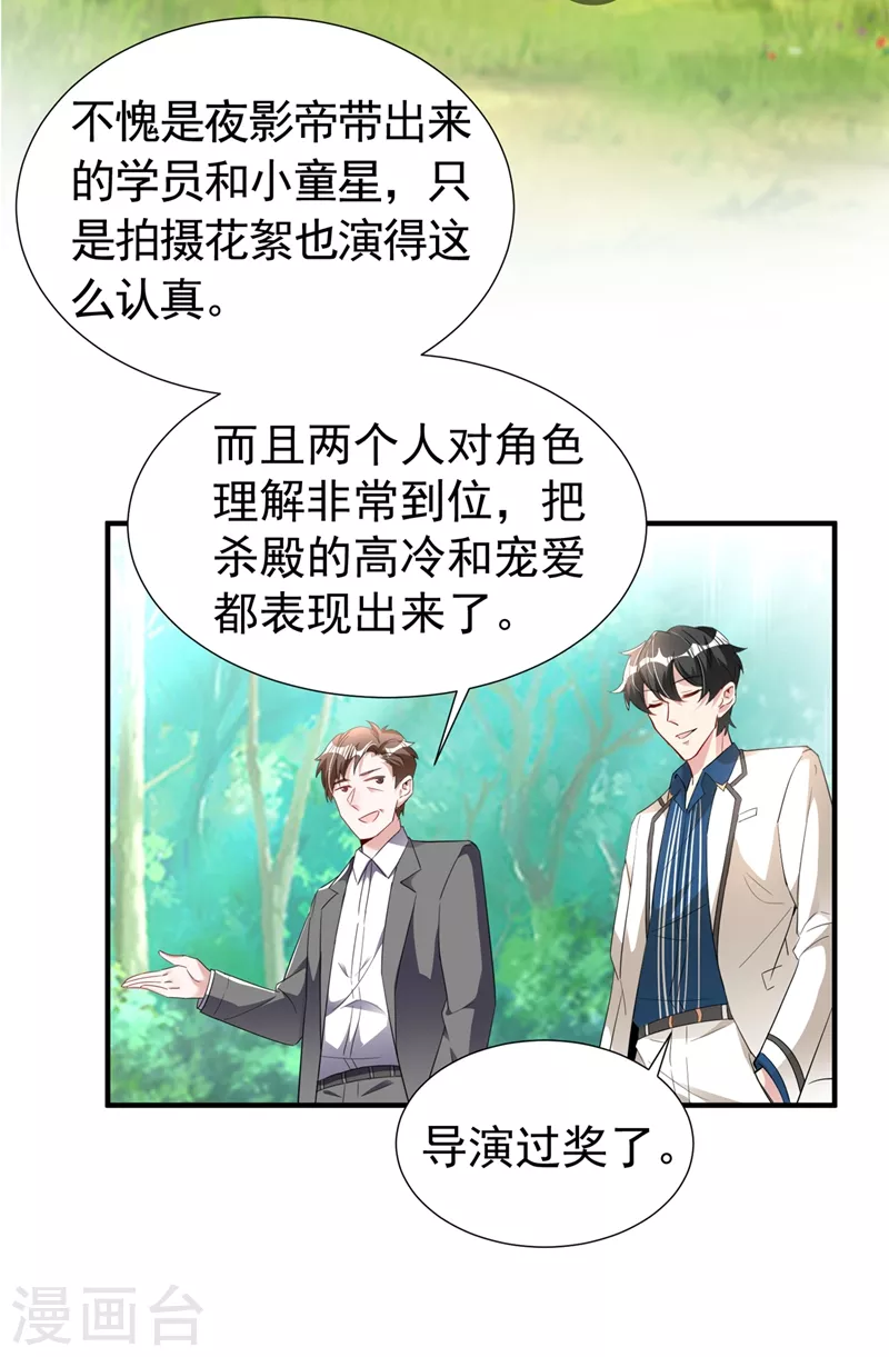 现代篇72 苏冉冉cos杀笙丸-第158话