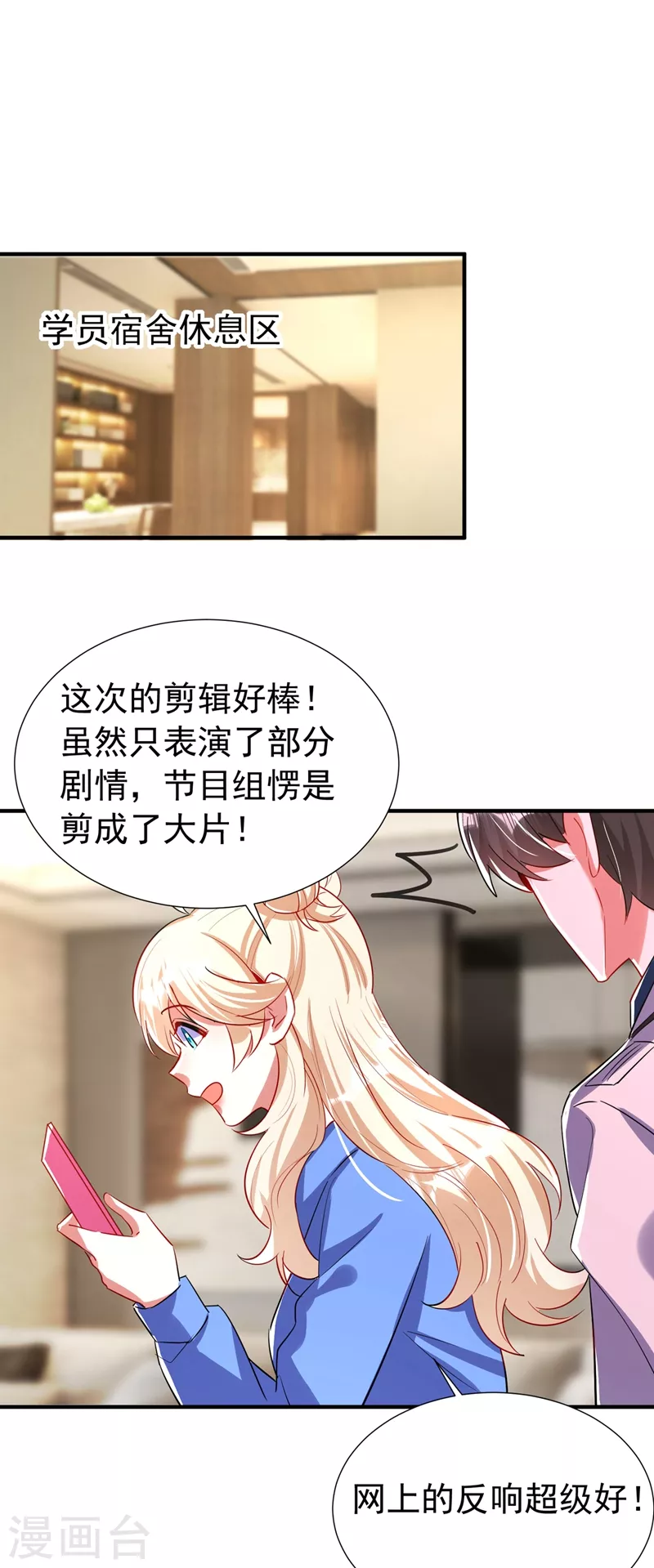 现代篇72 苏冉冉cos杀笙丸-第158话