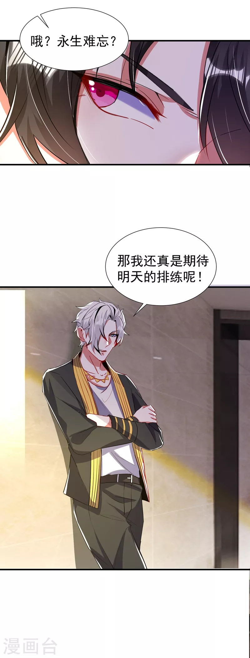 现代篇72 苏冉冉cos杀笙丸-第158话