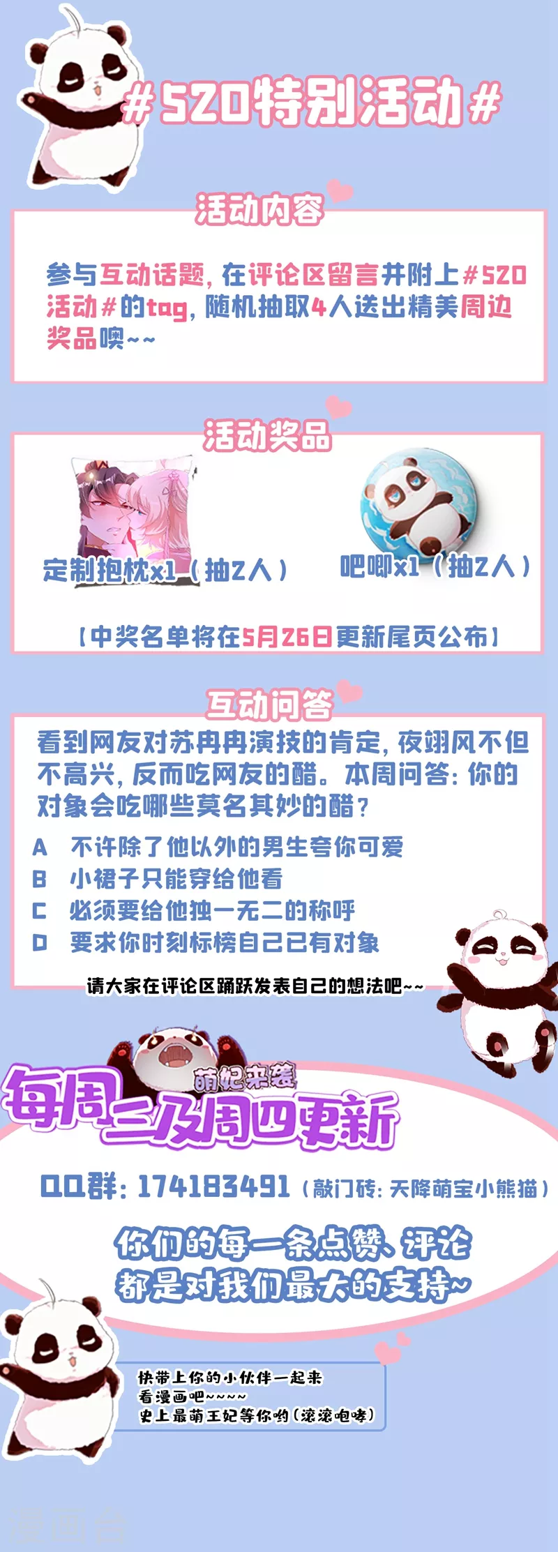 现代篇72 苏冉冉cos杀笙丸-第158话