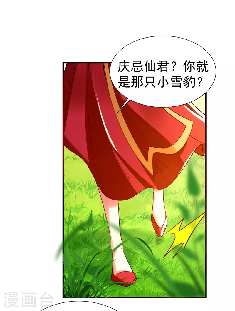 现代篇74 你为何如此激动？-第160话