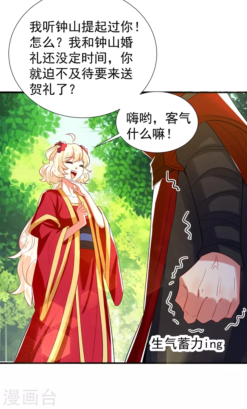 现代篇74 你为何如此激动？-第160话