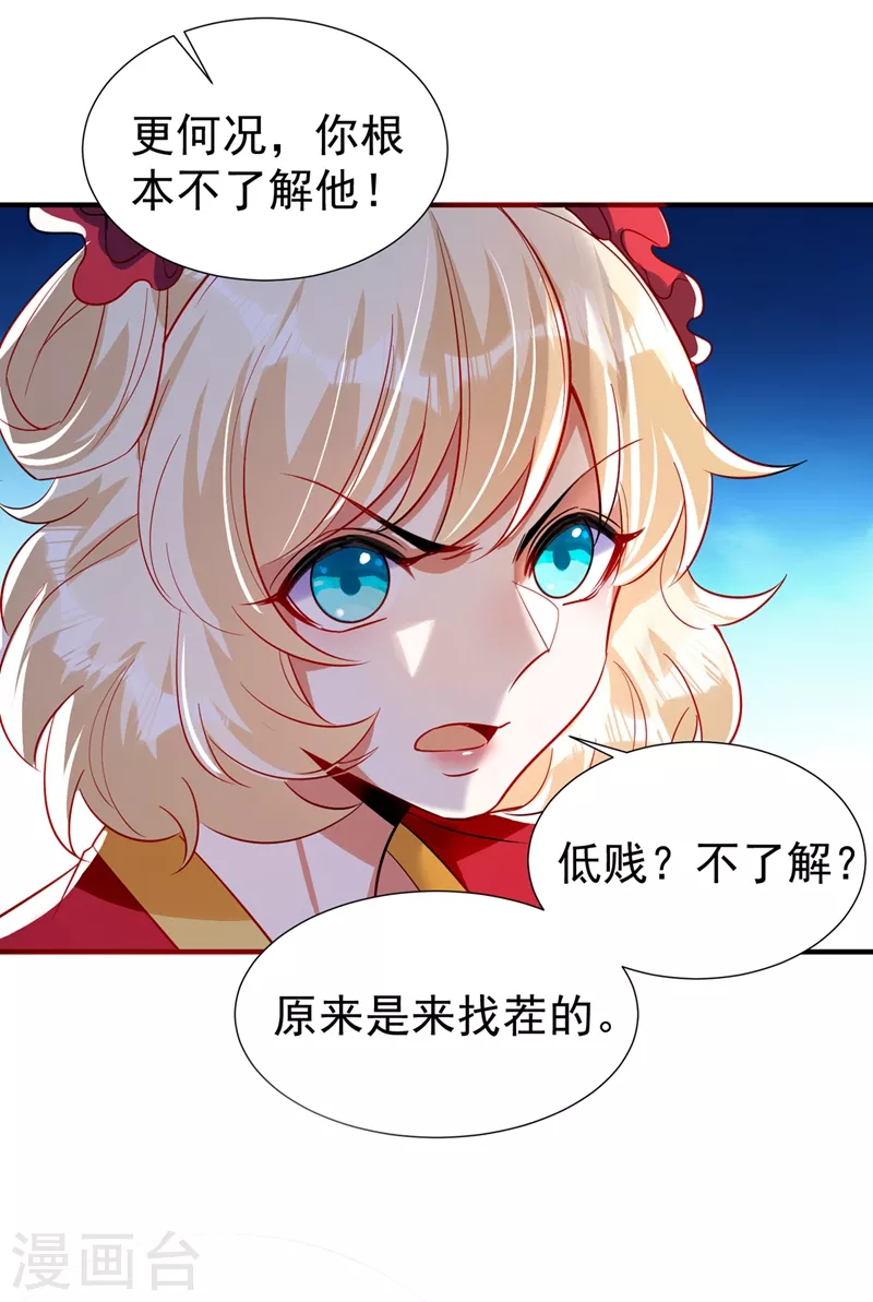 现代篇74 你为何如此激动？-第160话
