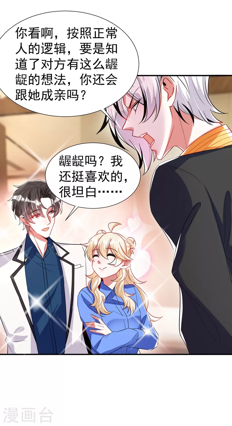 现代篇74 你为何如此激动？-第160话
