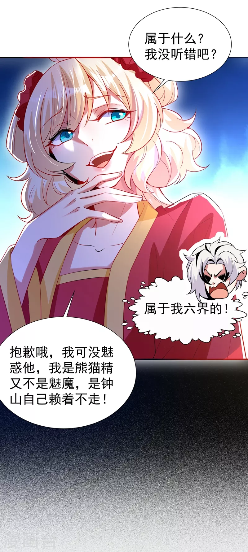 现代篇74 你为何如此激动？-第160话