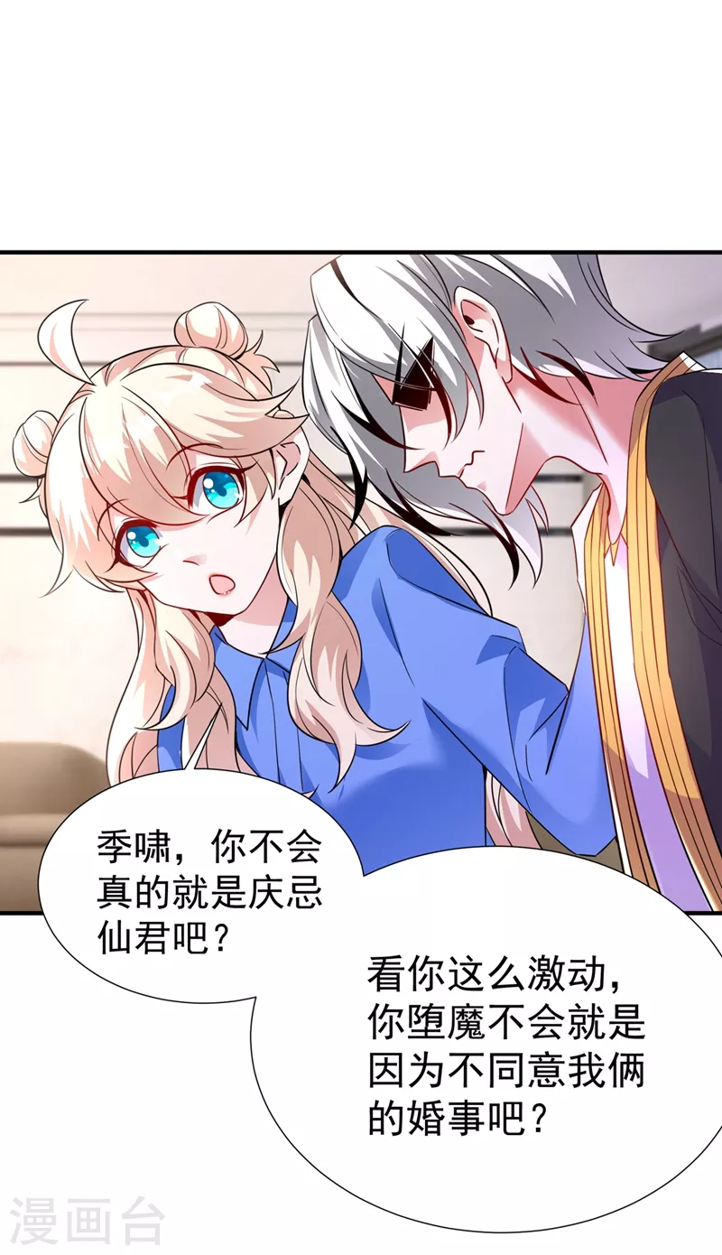 现代篇74 你为何如此激动？-第160话