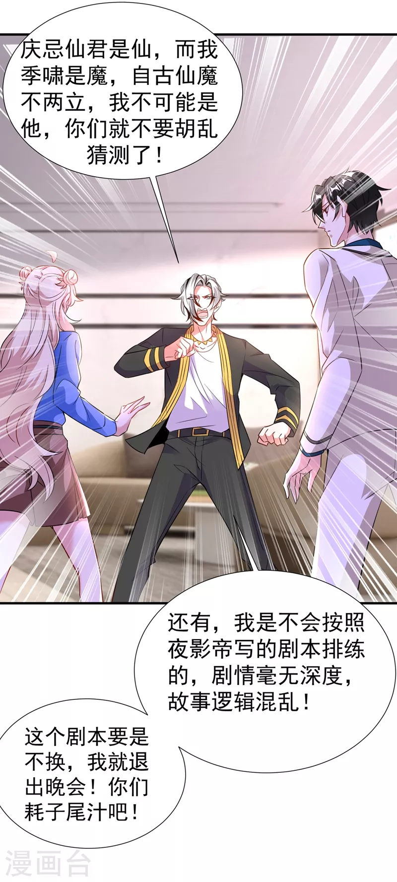 现代篇74 你为何如此激动？-第160话