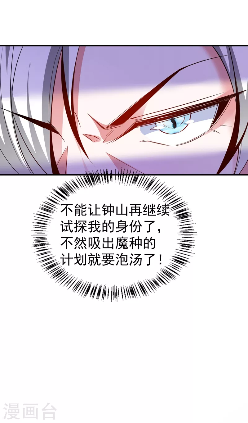 现代篇74 你为何如此激动？-第160话