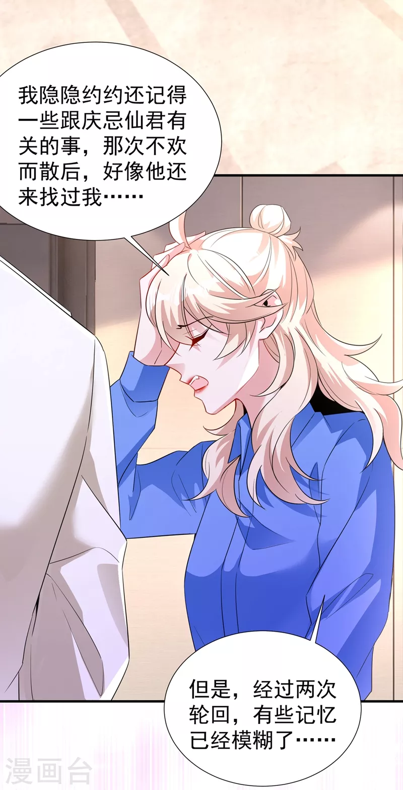 现代篇74 你为何如此激动？-第160话