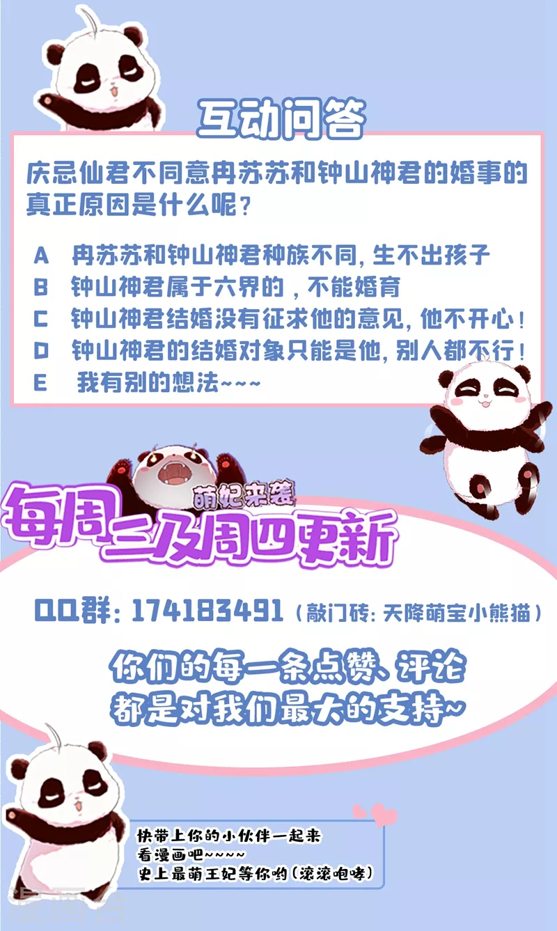 现代篇74 你为何如此激动？-第160话