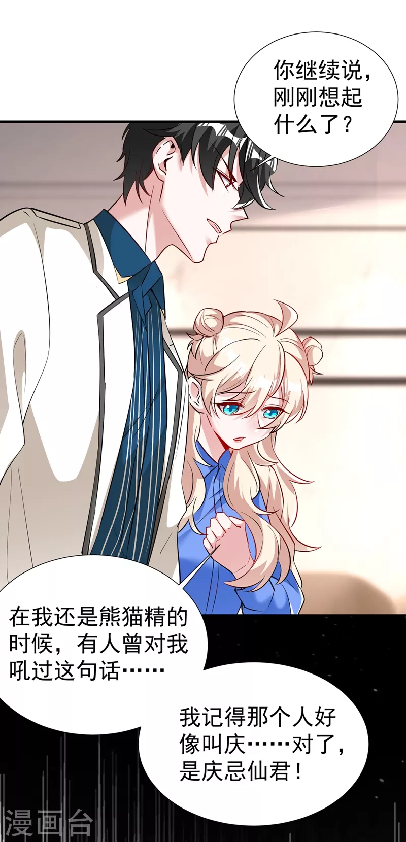 现代篇74 你为何如此激动？-第160话