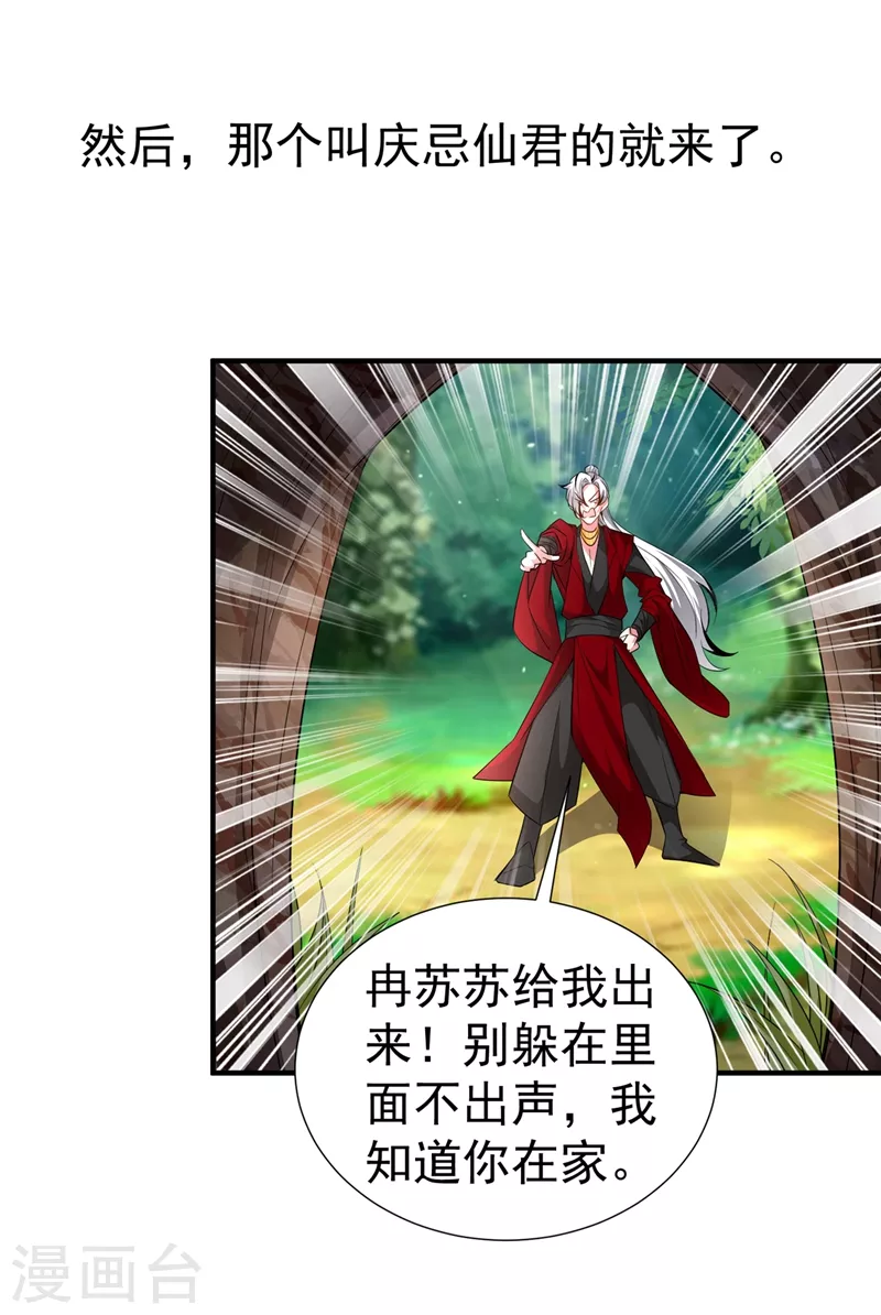 现代篇74 你为何如此激动？-第160话