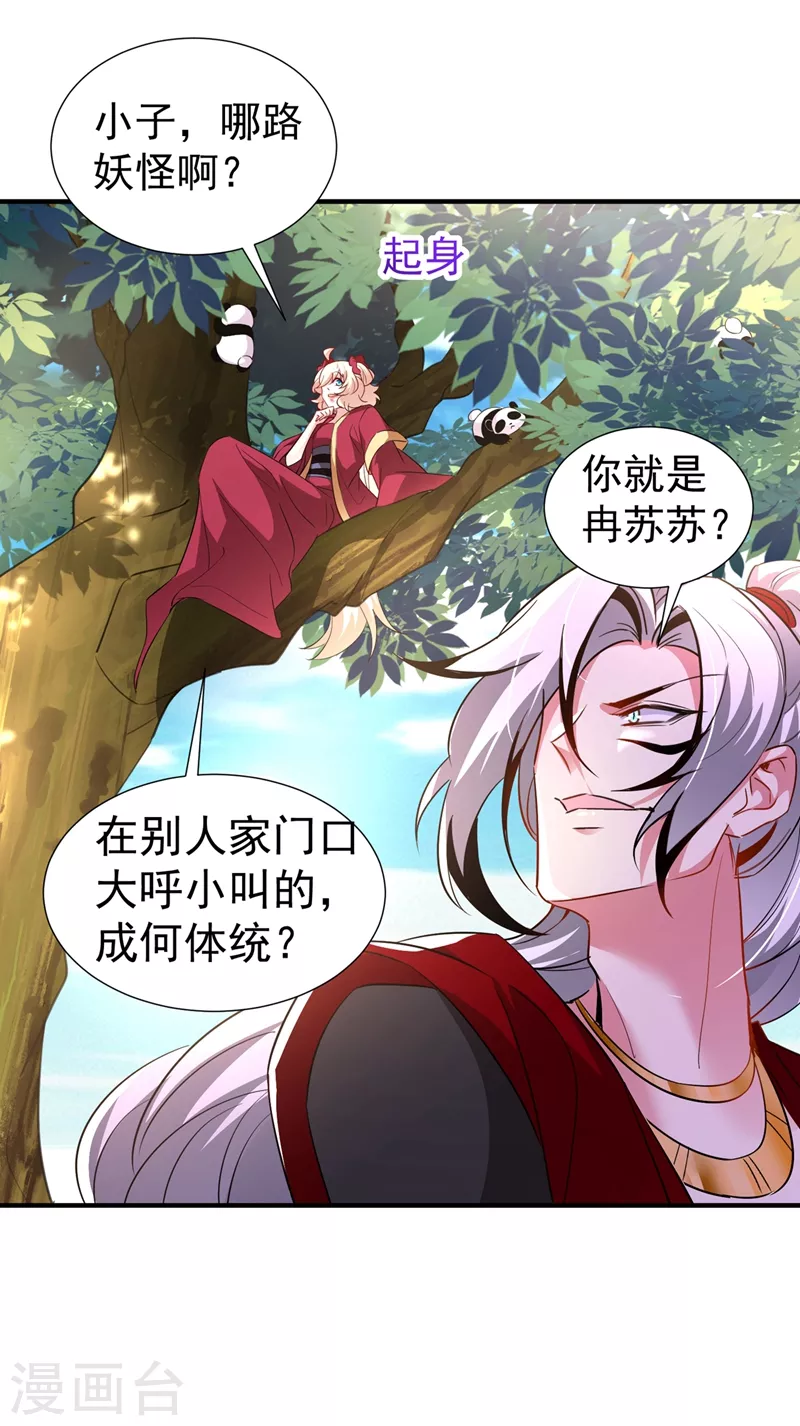 现代篇74 你为何如此激动？-第160话