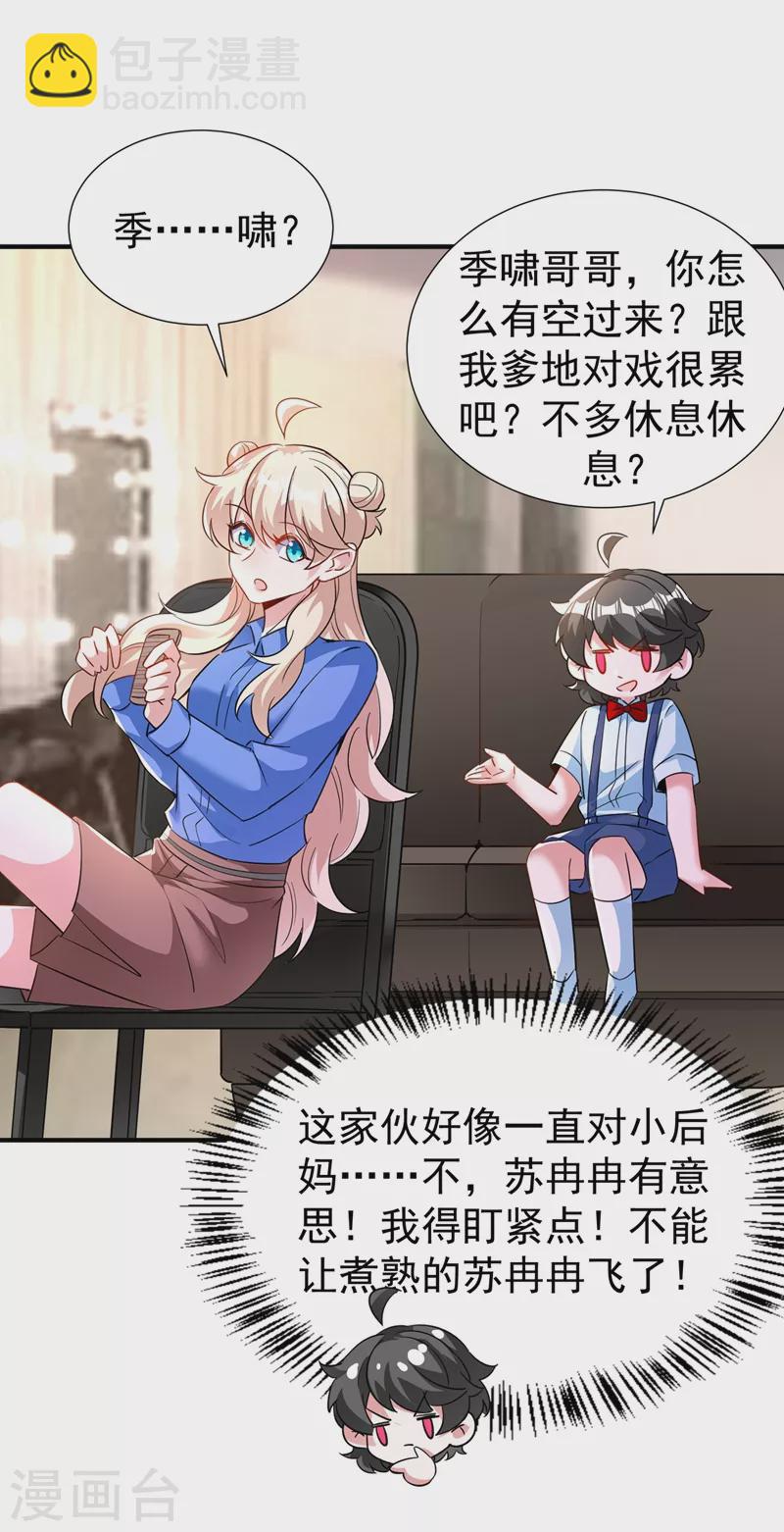 现代篇76 结束你我千年的恩怨-第162话