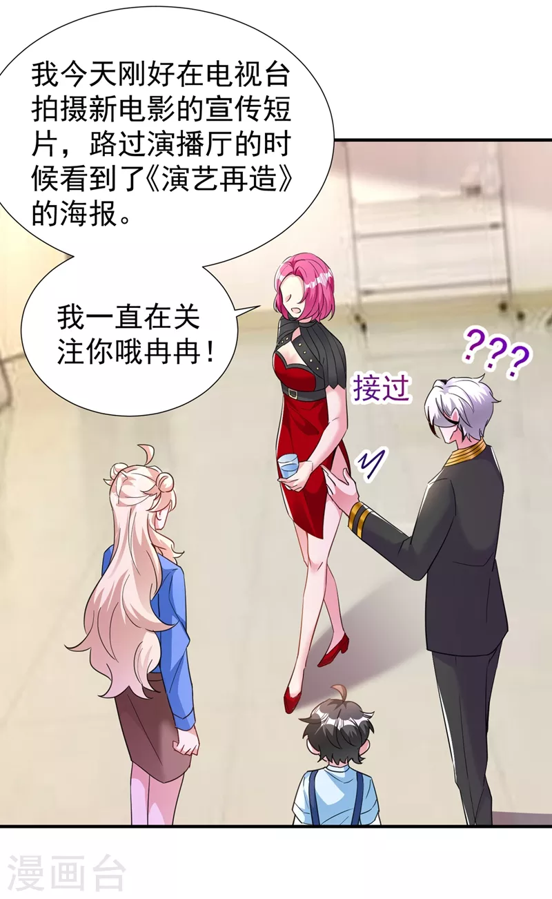 现代篇76 结束你我千年的恩怨-第162话