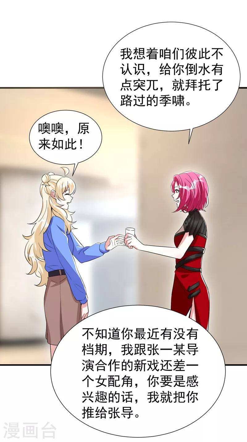 现代篇76 结束你我千年的恩怨-第162话